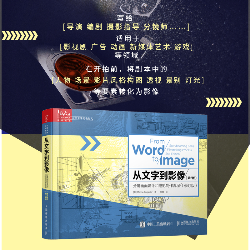 【M】从文字到影像-9787115394644