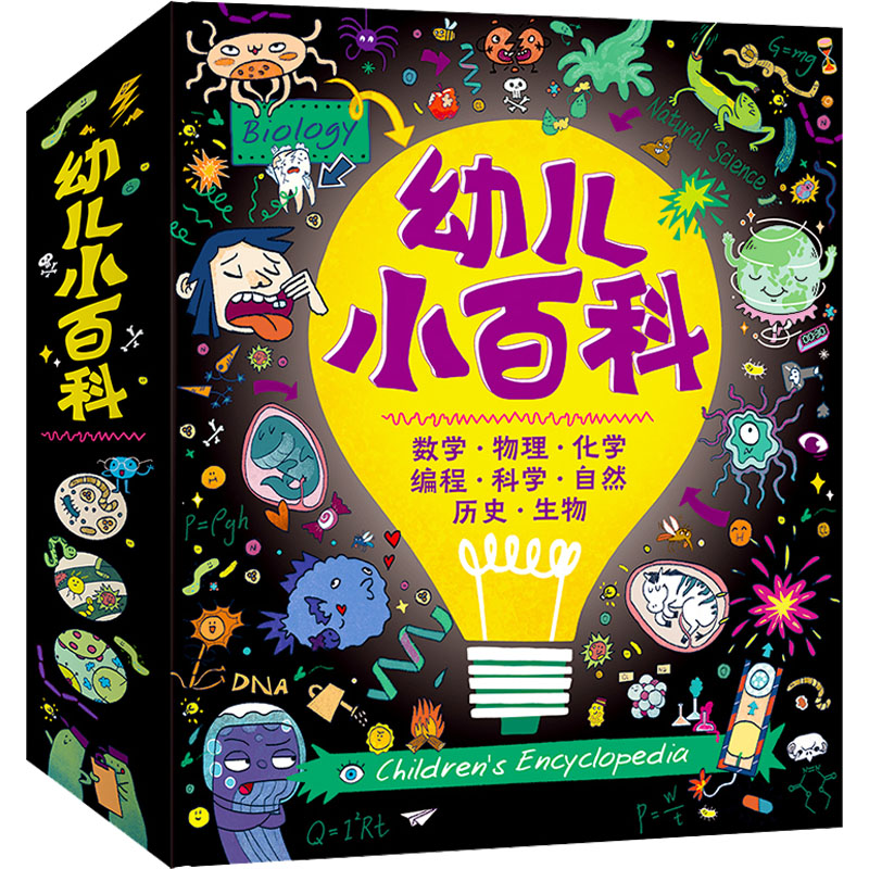 【M】幼儿小百科(全12册)-9787559661463