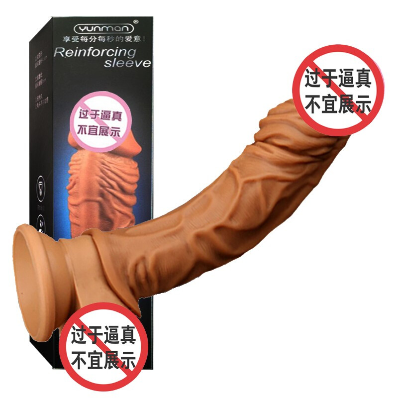 云曼(Yunman) 狼牙套男用茎套加长加粗锁精延时环成人情趣用品液态柔软 F款长19.5cm赠长4赠粗0.7内径3cm高清大图