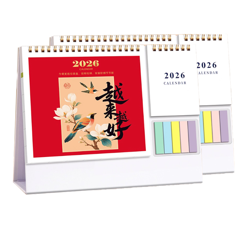 锦瑞星新年加厚台历A260/个高清大图