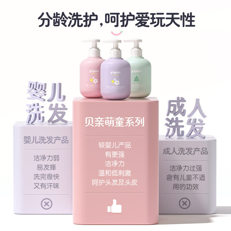 贝亲儿童顺滑柔亮护发素 (天使甜香) 300ml IA278