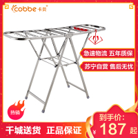 卡贝晾衣架落地折叠室内不锈钢晒衣架家用翼型阳台婴儿凉衣晒被架