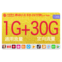 免费移动手机卡爱奇艺抖音卡视频免流全国通用4G流量日租卡大王卡