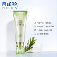 百雀羚(PECHOIN)洗面奶 至臻晳透卸妆洁面乳80g 草本护肤深层清洁各种肤质通用
