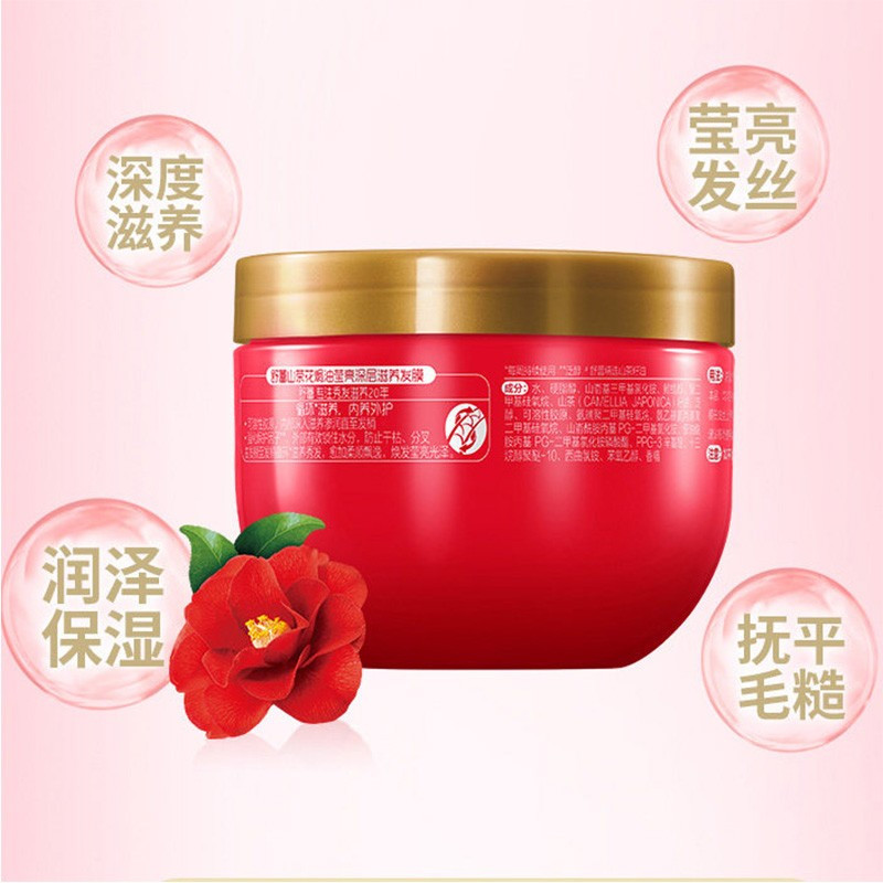 舒蕾山茶花焗油莹亮深层滋养发膜300ml