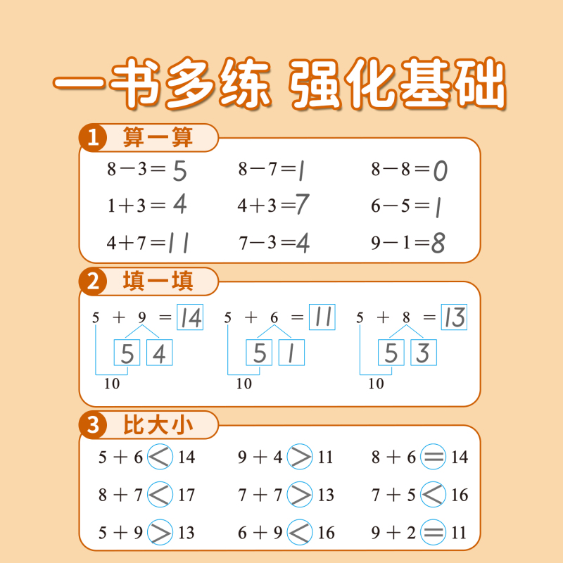 一年级下册[口算天天练] [正版]1~5年级口算天天练数学上册下册练习题一二三四五年级计算题强化训练口算题卡每日一练20