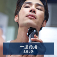 飞利浦（Philips） 电动剃须刀 S5951干湿两用三刀头全身水洗 充电旋转式刮胡刀 1小时快充胡须刀情人节礼