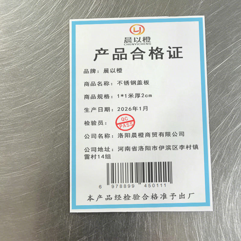 晨以橙 不锈钢盖板 1*1米厚2cm 平方米高清大图