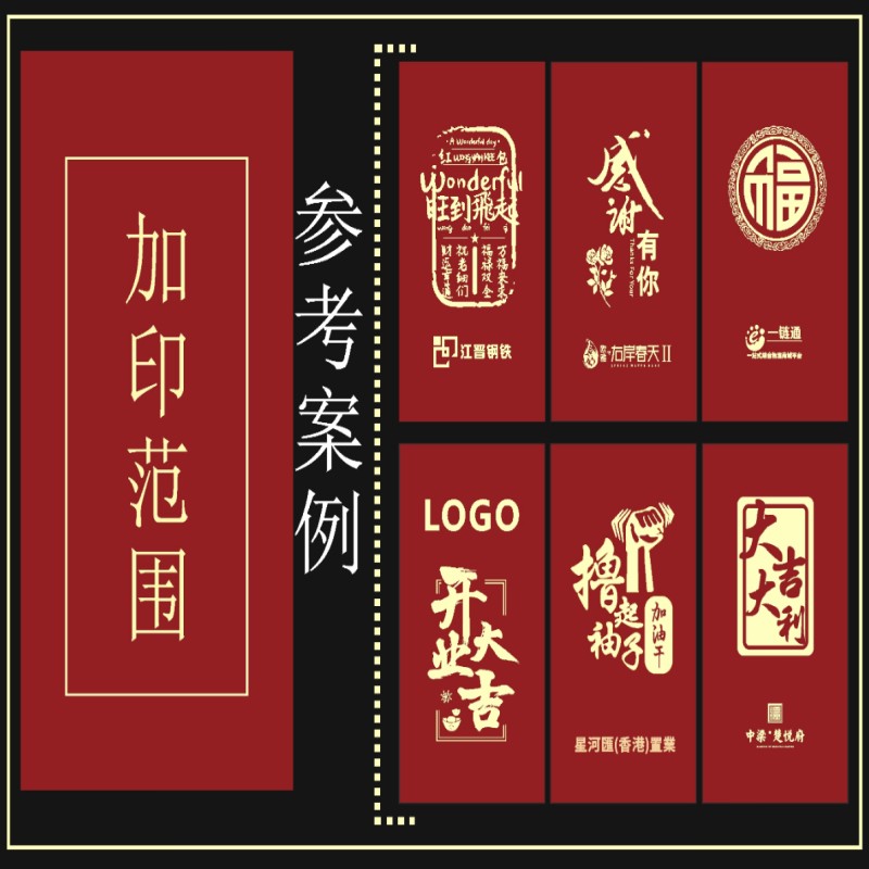 定制款红包17*9cm(6个/包100包/箱)高清大图