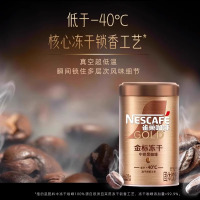 雀巢金牌咖啡中度烘焙冻干咖啡罐装75g*2罐健身即溶咖啡粉