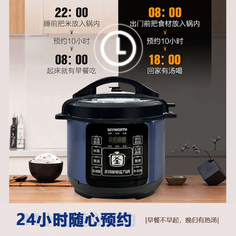 创维 多功能电压力锅 F922 5L BJDT