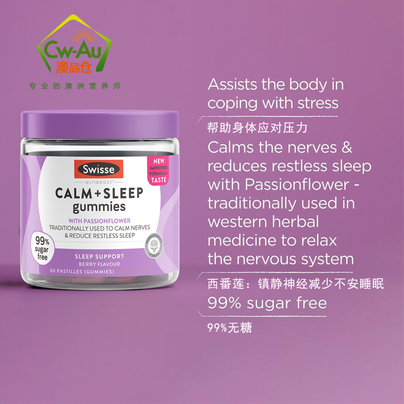 Swisse 镇静安眠软糖 60粒 1瓶装 sleep植物精华安睡压力失眠无褪黑素 澳洲进口高清大图