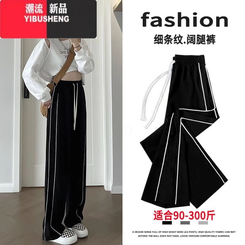 YIBUSHENG大码300斤胖MM休闲裤女2023新款高腰显瘦垂感直筒阔腿运动裤高清大图