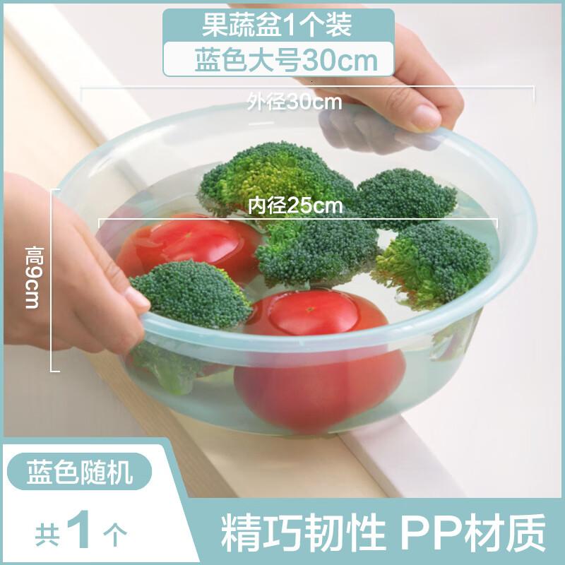 茶花(CHAHUA)洗菜盆水果盆果蔬盆蔬菜盆洗脸盆食品级抗菌盆小号塑料盆家用淡蓝色-含手柄直径【30CM】优选PP材质用