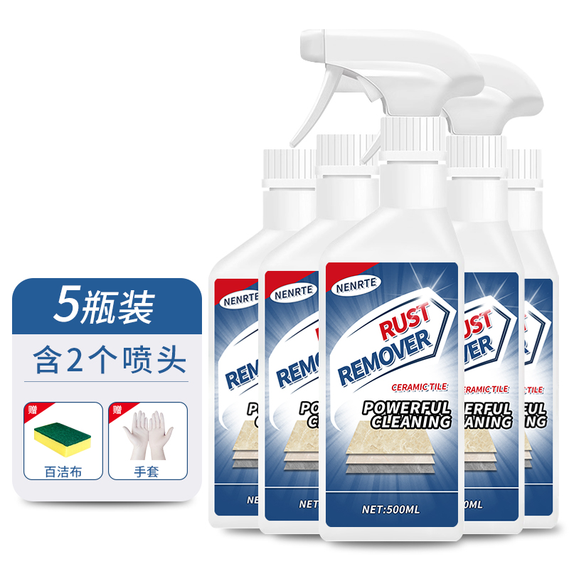 【补贴10%】瓷砖除锈清洁剂强力去污去黄石材迹厕所地板砖去除铁锈清洗剂开荒 5瓶装开荒保洁专用送清洁工具