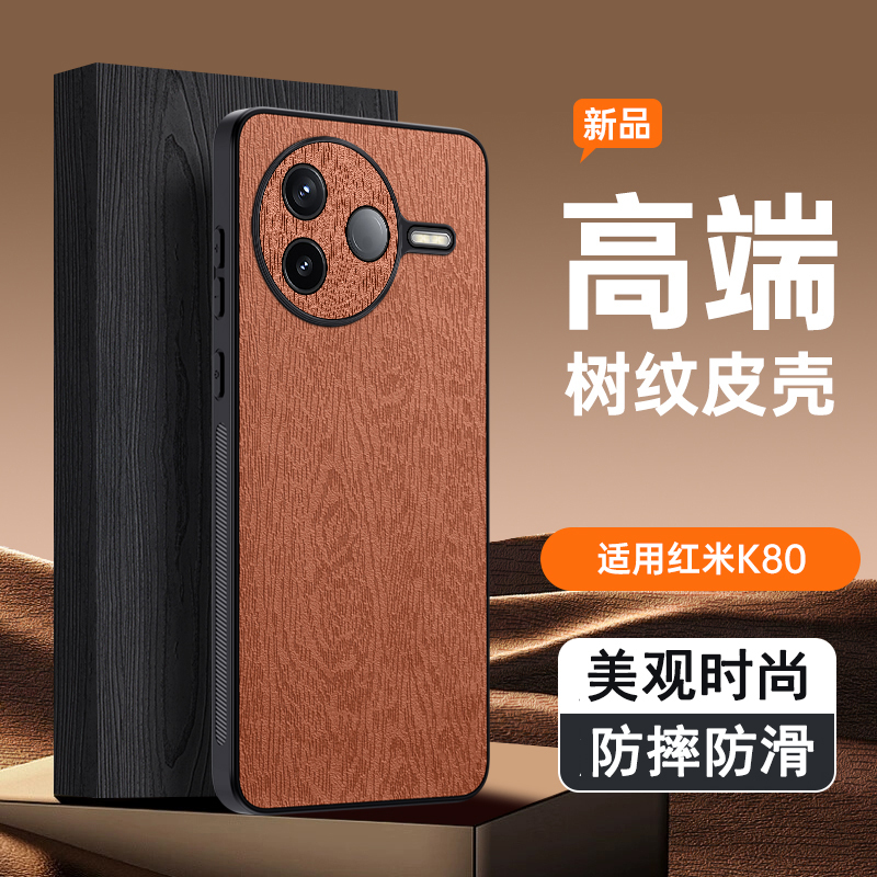 KONEL 适用于红米K80树脂壳磨砂手感手机壳红米K80pro树脂壳新款防摔潮款个性保护套