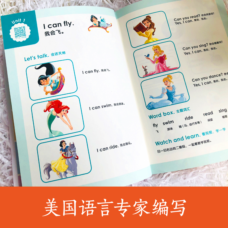 [正版] 迪士尼幼小衔接英语进阶教程1-3原版婴幼儿3-6岁启蒙早教益智英文儿歌视频口语学习有声绘本宝宝幼儿园儿童少儿