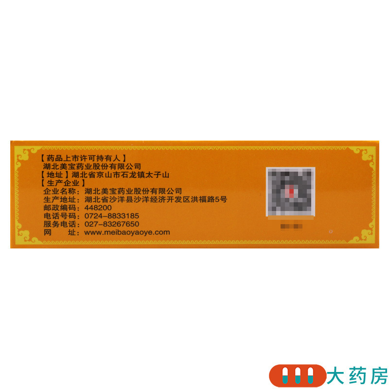 [3盒]正尔 五味子颗粒 10g*10袋/盒*3盒敛气生津补益肺肾用于头晕失眠自汗盗汗气短口干及神经衰弱