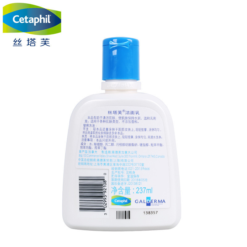 丝塔芙(Cetaphil) 洁面乳 237ml (单位:瓶)