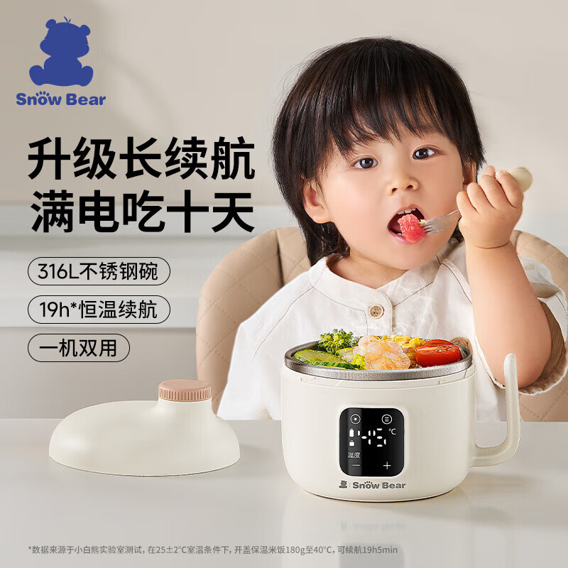 小白熊宝宝保温碗充电儿童婴儿防摔不锈钢辅食碗智能恒温碗保温碗 【19小时恒温】旗舰款HL-6022