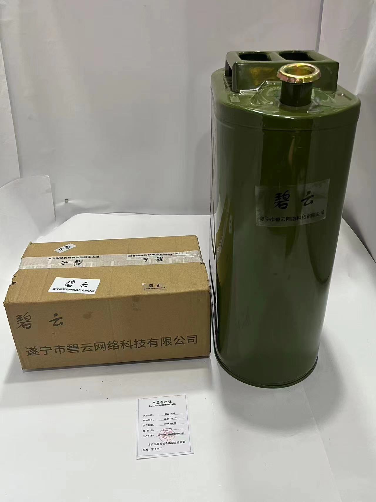 碧云 油桶 扁型 扁型 20L 个高清大图
