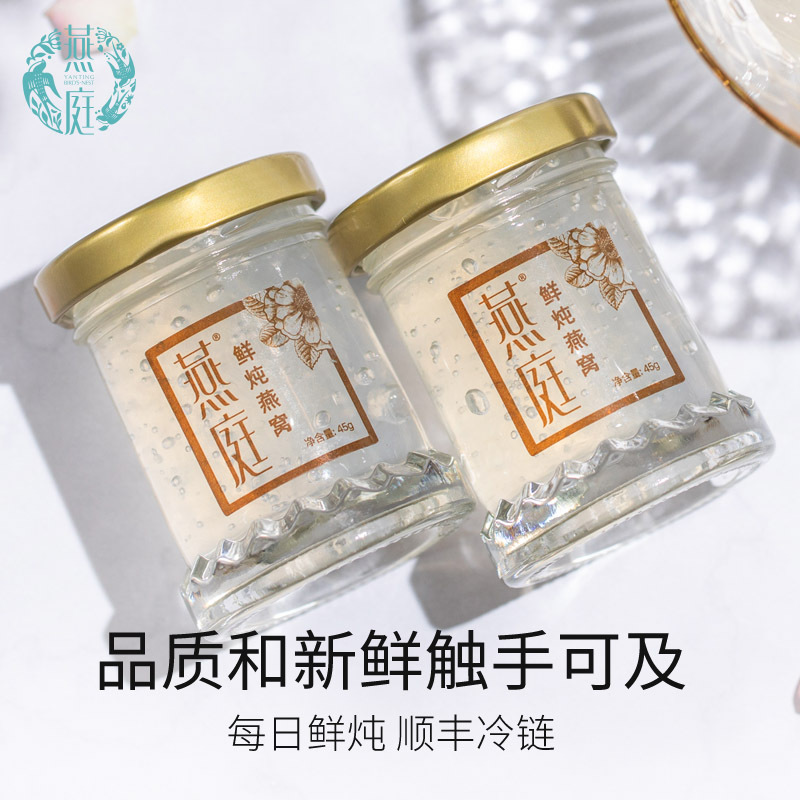 燕庭 即食燕窝75g*8瓶礼盒装 印尼燕窝孕妇食品营养品