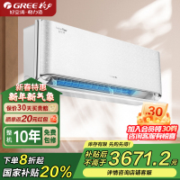 格力(GREE)防直吹空调 时光序 1.5匹一级省电变频冷暖两用壁挂式智能WIFI空调360°大导风板