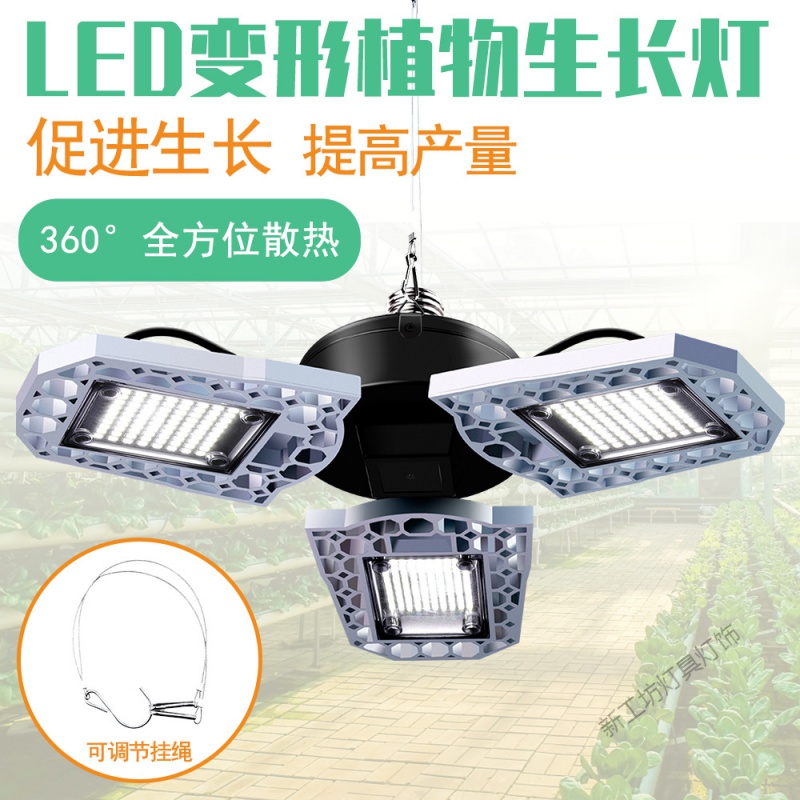 苏宁放心购 新款植物生长灯led全光谱多肉月季种植灯防水可折叠led植物补光灯高清大图