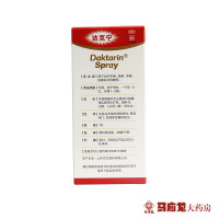 达克宁 盐酸特比萘芬喷雾剂30ml*1瓶手足癣体癣股癣花斑癣