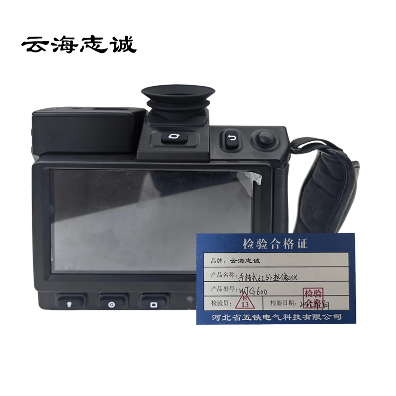 手持式红外热像仪 WTG600 1台高清大图