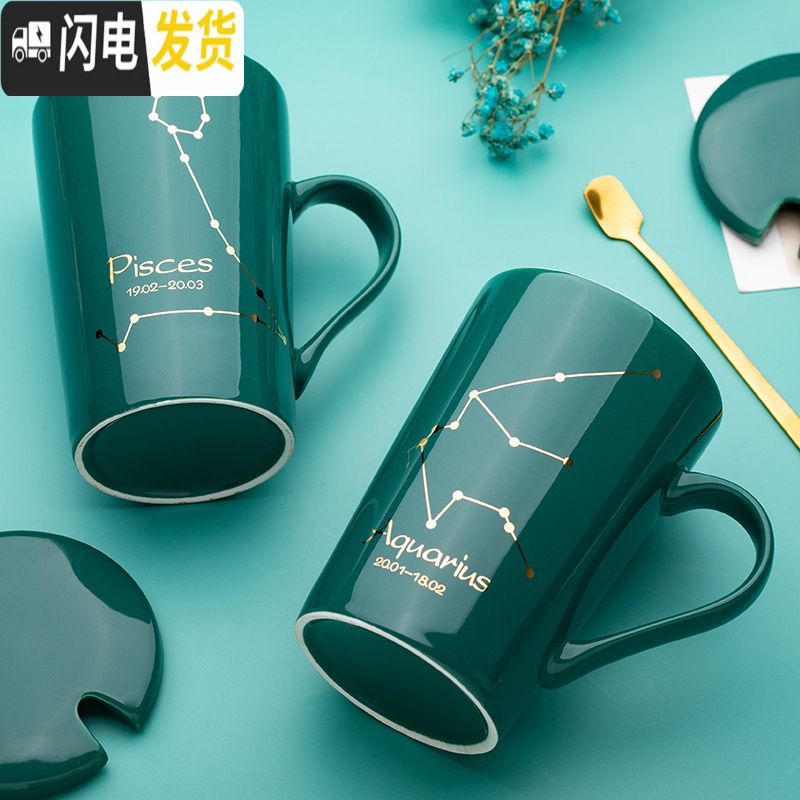 三维工匠创意星座个性陶瓷马克水杯子带盖勺潮流情侣男女家用牛奶咖啡茶杯马克杯