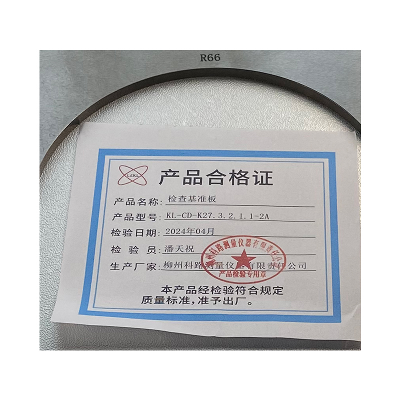 LZKL检查基准板KL-CD-K27.3.2.1.1-2A件高清大图