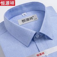 正品特价恒源祥衬衫男士短袖纯棉商务休闲免烫抗皱条纹翻领衬衣 42码【推荐170-175斤】 DX6631短袖