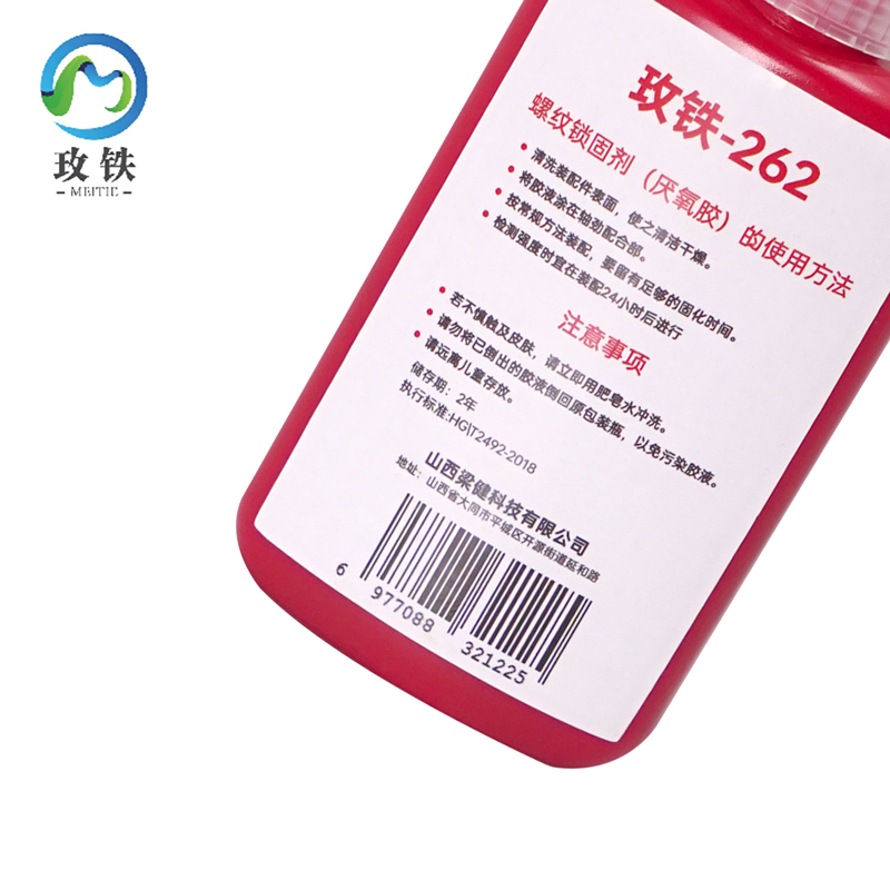 玫铁 螺纹锁固剂 262 瓶高清大图