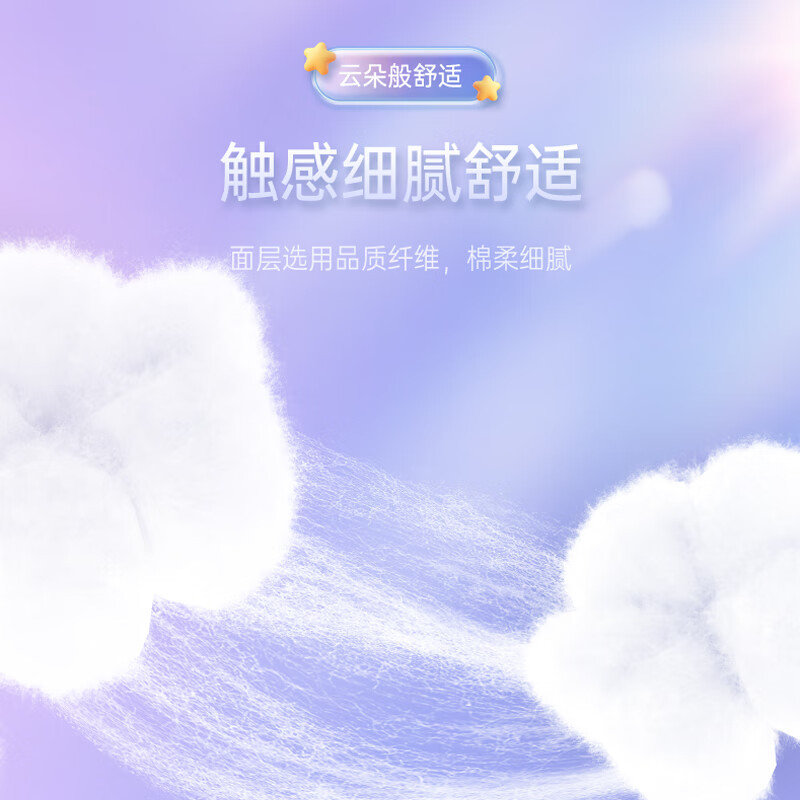 Free卫生巾超长夜用420mm*12片任性睡防漏超吸扇尾丝薄棉柔姨妈巾