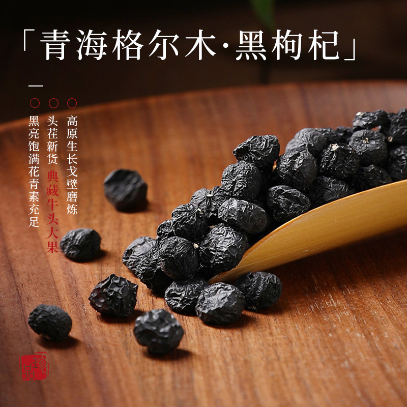 200g四拼大發礼盒A 灵芝黄芪黑枸杞虫草花大果黑枸杞黄芪年货礼盒虫草花菌菇礼盒官方旗舰店高清大图