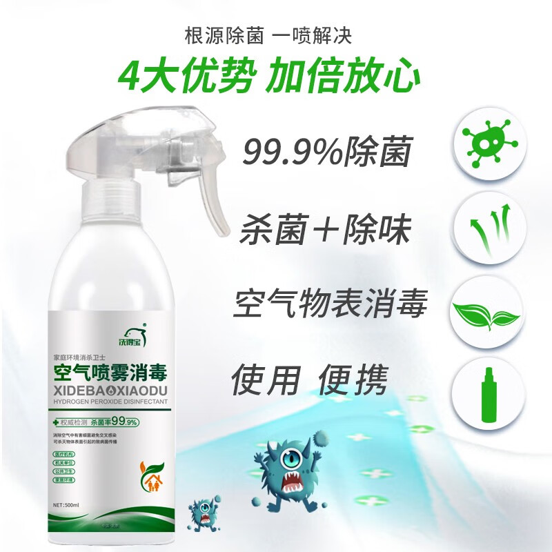 洗得宝 空气喷雾消毒 500ml/瓶 消毒剂 MP05-10高清大图