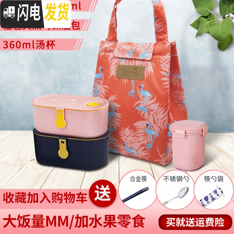三维工匠饭盒便当盒日式微波炉专用可加热学生饭盒分隔格型餐盒 蓝800粉800+汤杯+竖版加大保温包+赠筷+勺+筷勺袋+隔