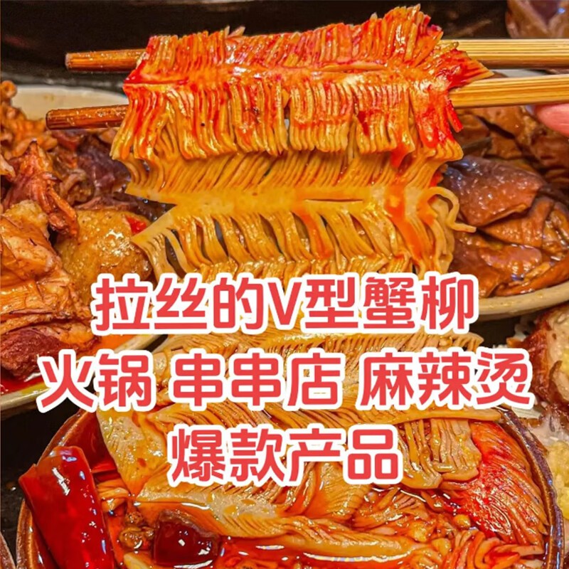 蟹肉棒 袋装2.5kg散装高清大图
