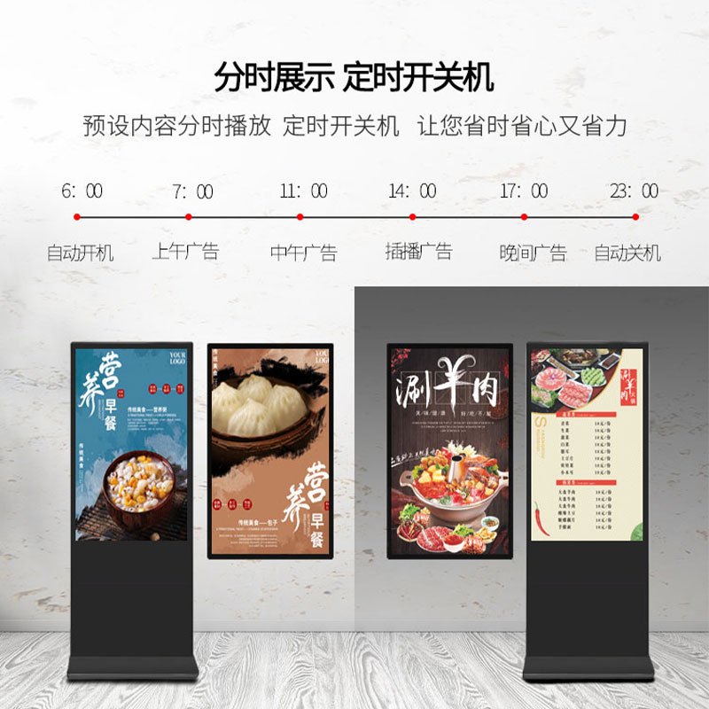 泽显 43英寸高清立式广告机 windows电脑款 展示宣传 信息发布 数字标牌 分屏显示(触控版)LC-C43LD高清大图