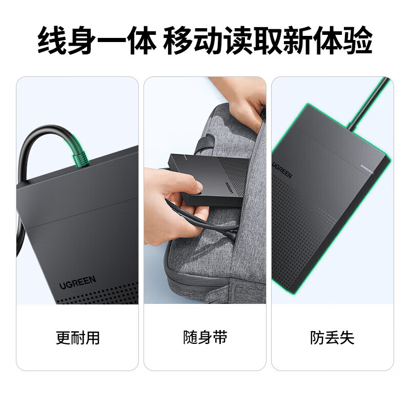 绿联USB3.0移动硬盘盒 2.5英寸外置硬盘盒 适用笔记本电脑台式机外接SATA串口SSD固态机械硬盘盒 USB3.0高清大图