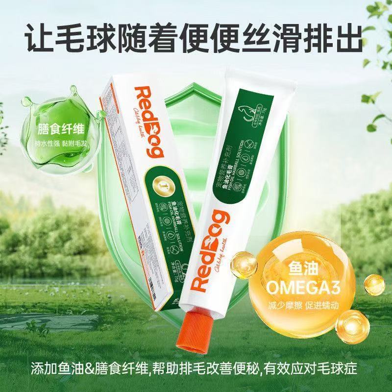 红狗营养化毛膏(中文)120g高清大图