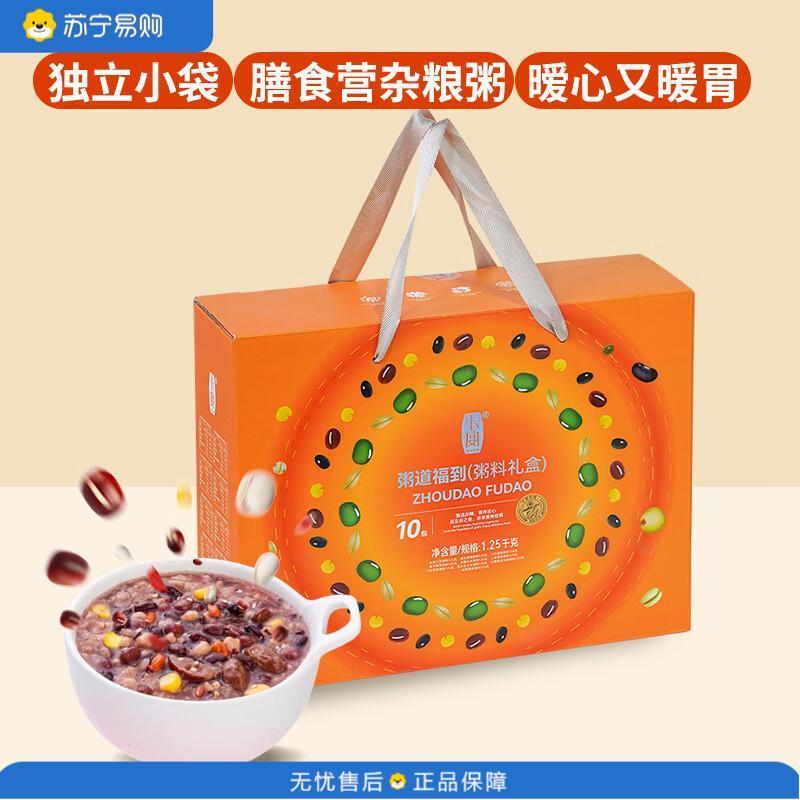 卡宴 五谷米粗粮杂粮健康物谷礼盒 粥道福到粥料礼盒1250g
