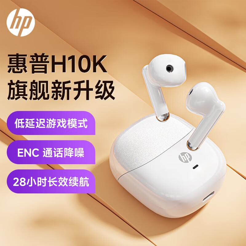 惠普 H10K半入耳式蓝牙耳机长续航低延时蓝牙5.3游戏音乐男女通用 白色