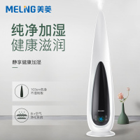 美菱(Meiling) 加湿器 MH-310D 落地式加湿器 11升大容量加湿器 触摸遥控加湿器