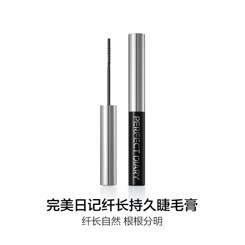 【内蒙地区可发】完美日记 纤长持久睫毛膏4.5g黑色