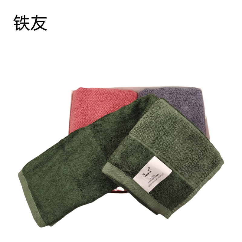 铁友纯棉毛巾 120g 条