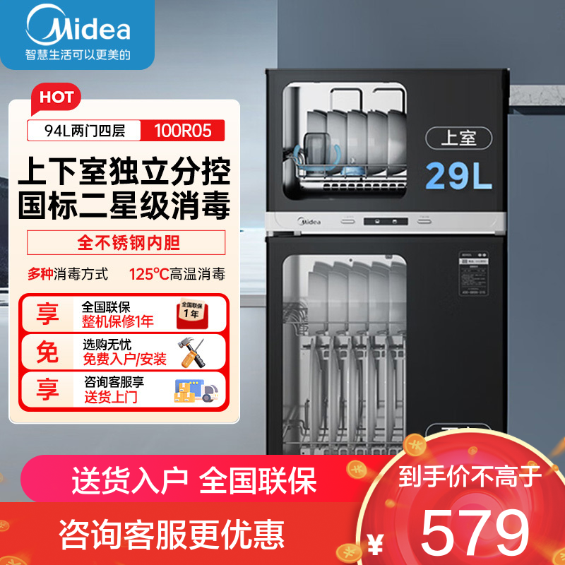 美的立式消毒柜MXV-ZLP100R05