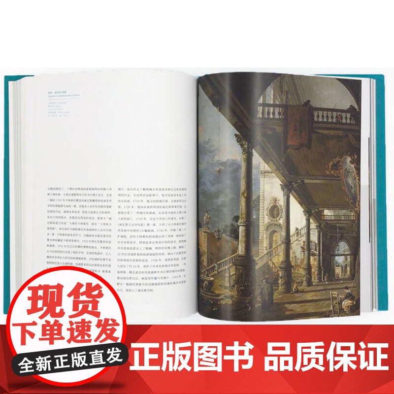 贝利尼家族与文艺复兴 奇迹:贝利尼家族与文艺复兴展 上海喜玛拉雅美术馆 沈其斌编著 上海科学技术文献出版社高清大图