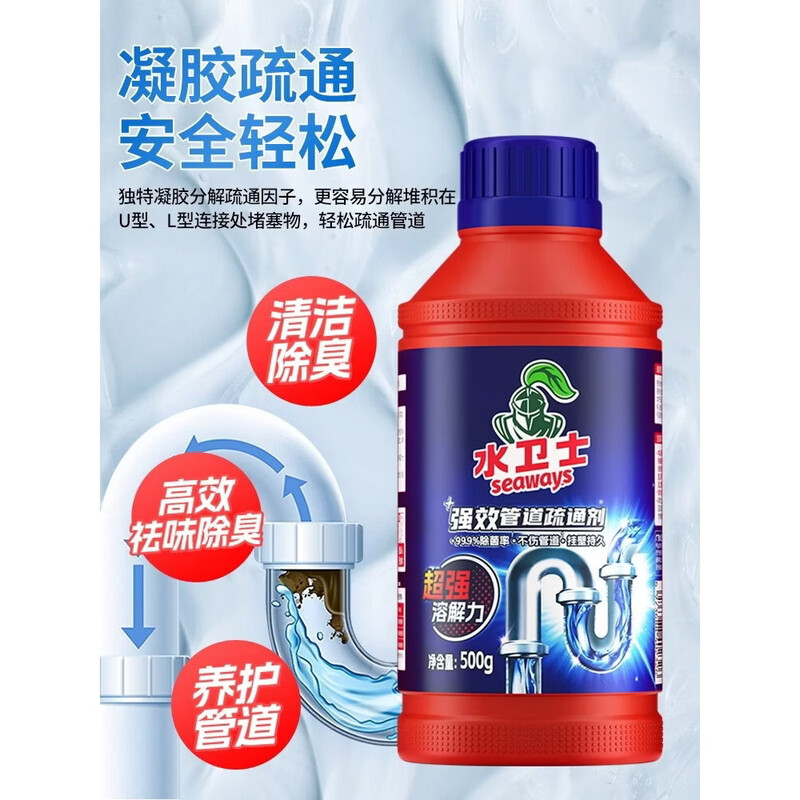 水卫仕家居除菌清洁2件套装W27(管道疏通剂1瓶 地板清洁剂1瓶)高清大图